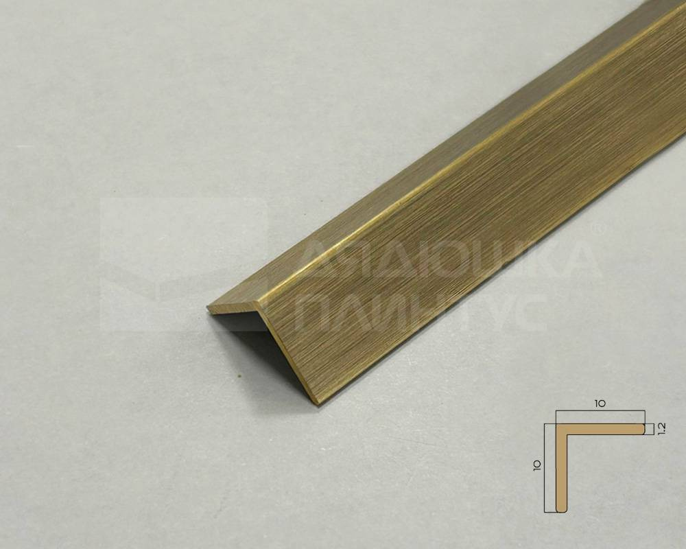 PVL90-03 Угол латунь Брашированная 10х10мм 2.7м