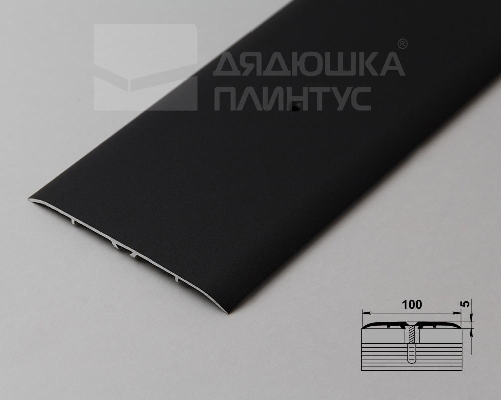 Порог одноуровневый ПС 05.1800.15 Черный