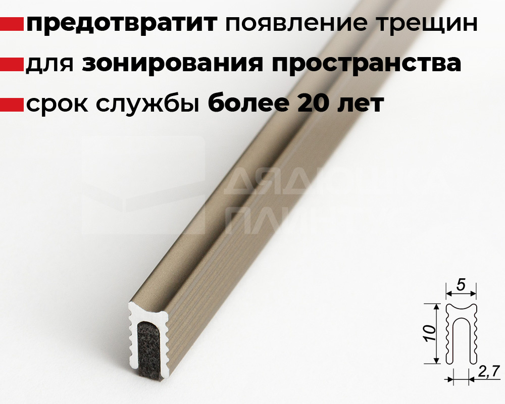 Теневой профиль Decaro Engineering D009A Бронза 3,0 м