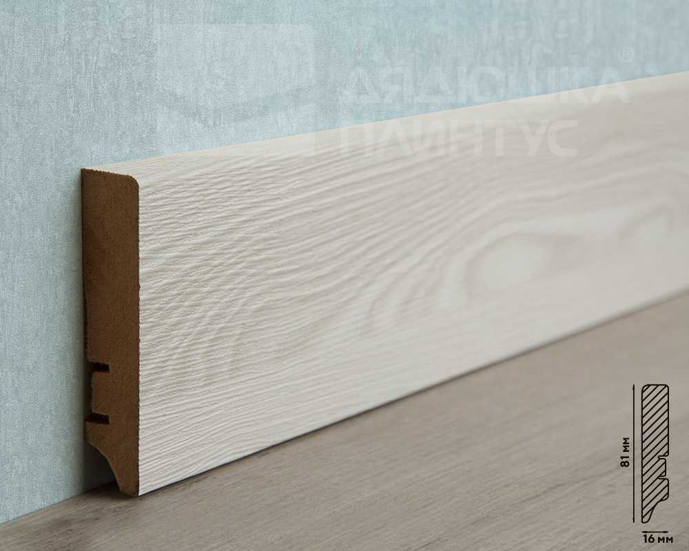 Плинтус МДФ Волшебная палочка. Гарден. 146 Ясень Ривьера